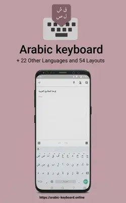 Arabic Keyboard android App screenshot 4